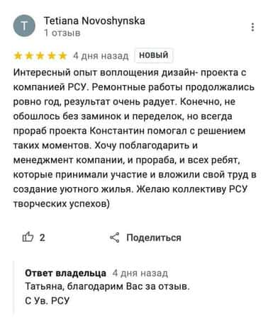 РСУ